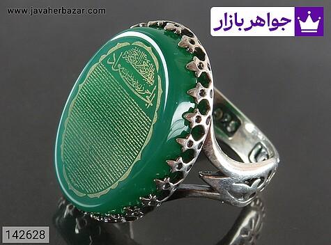 انگشتر نقره عقیق سبز مردانه به همراه حرز امام جواد [حرز کبیر امام جواد] - 142628